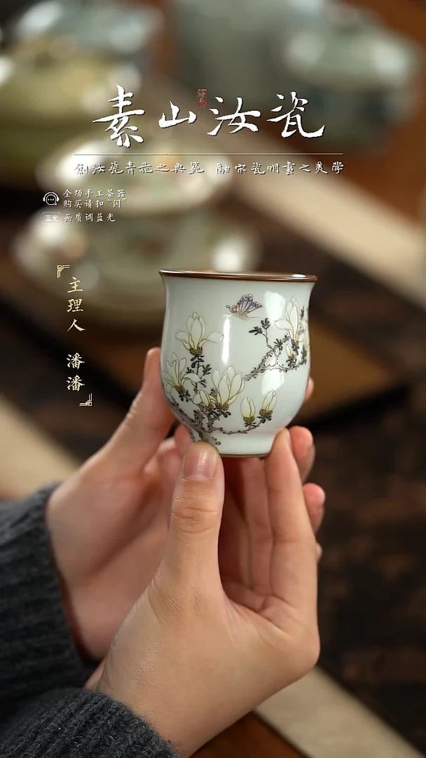 【闪购商品】杯柴窑藏器粉彩玉兰花玉兰杯