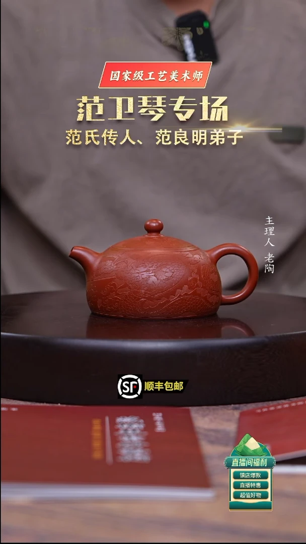 茶壶紫砂小煤窑朱泥刻绘半月250cc