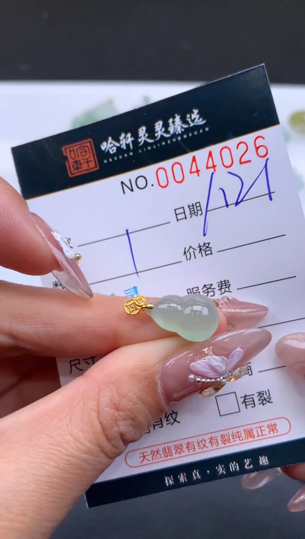 【闪购商品】翡翠挂件未镶嵌哈轩 挂件1