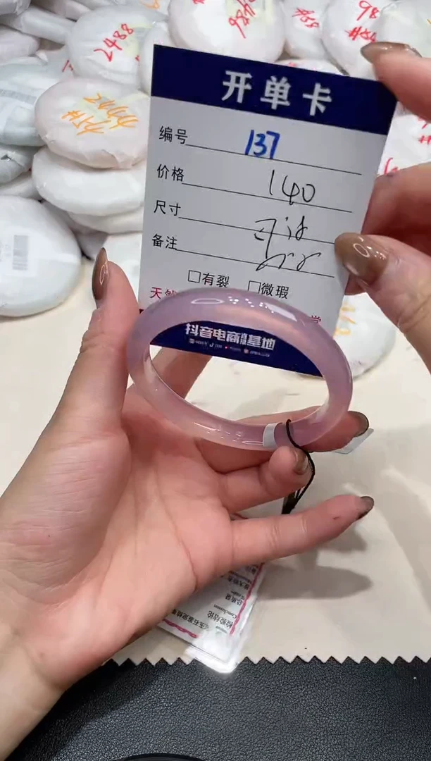 手镯玛瑙/玉髓未镶嵌137