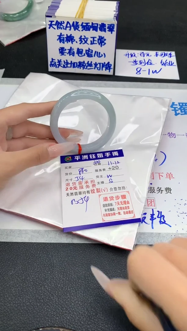 未镶嵌手镯翡翠1