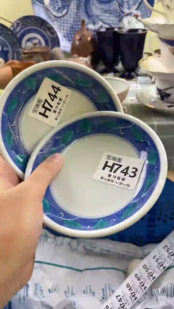 其他梨**韵默认微瑕 介意勿拍H743 h744