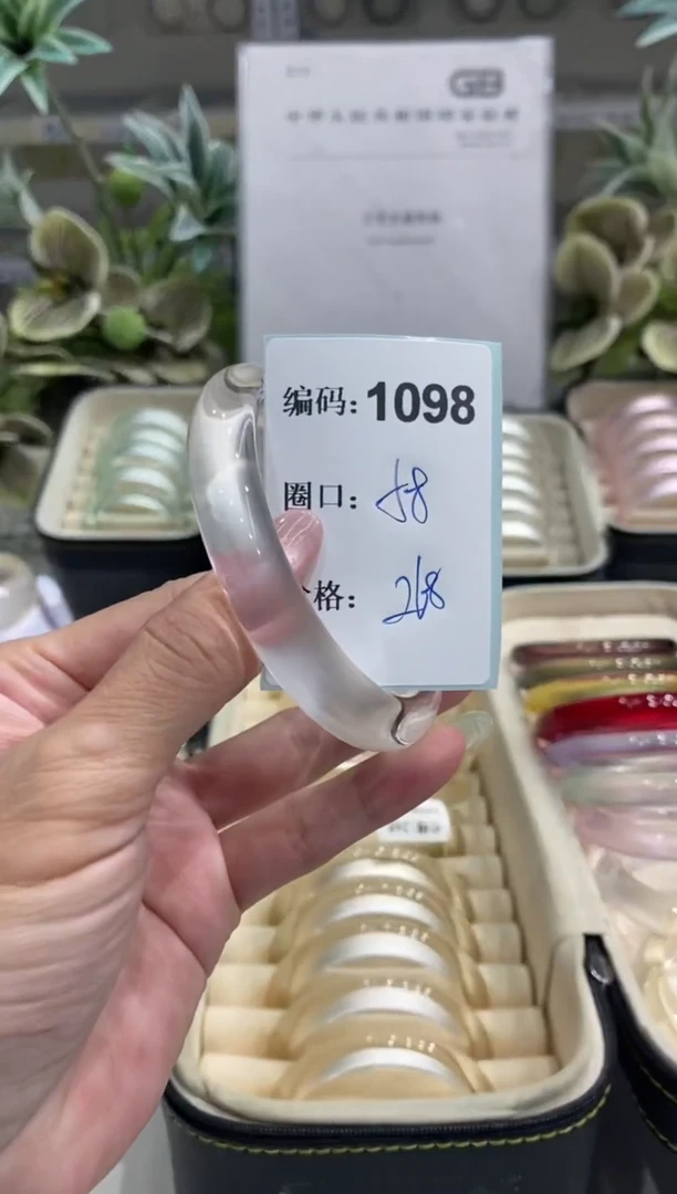 非金属无编码1098