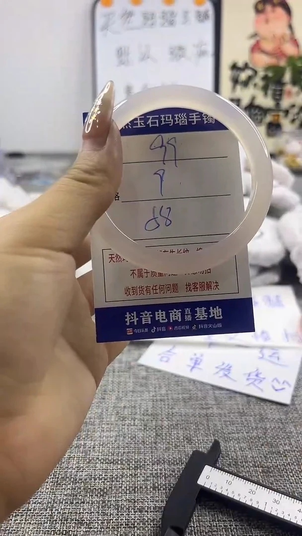 玛瑙/玉髓手镯未镶嵌99