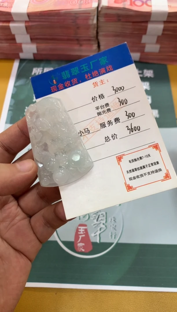未镶嵌定制翡翠欧****店毛货-不退不换