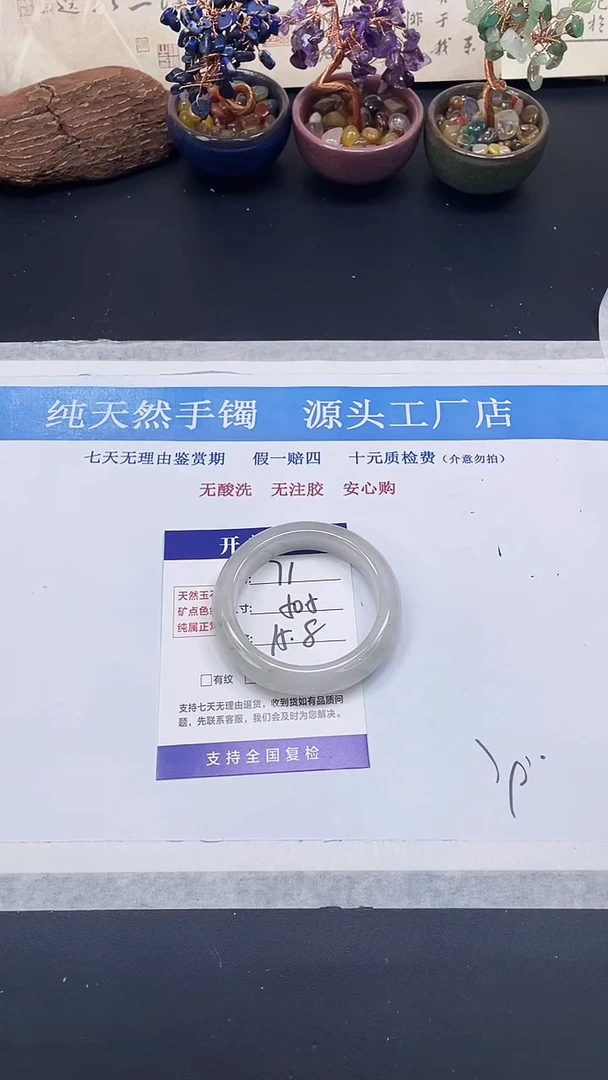 未镶嵌手镯石英质玉A71-49`50