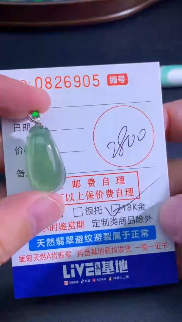 颈饰未镶嵌翡翠天然A货翡翠