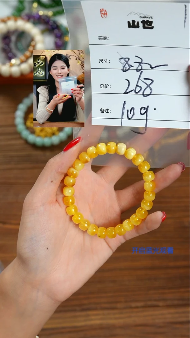 手串蜜蜡未镶嵌郭*山也出品