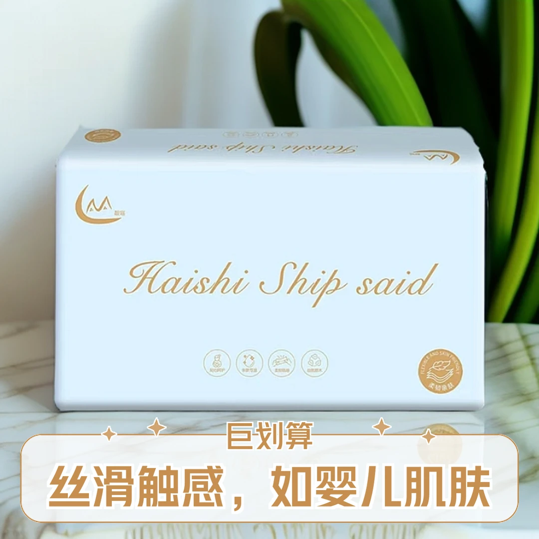 【新人专享】400张大号家用纸餐巾纸175mmx158mm加厚干湿纸巾两用