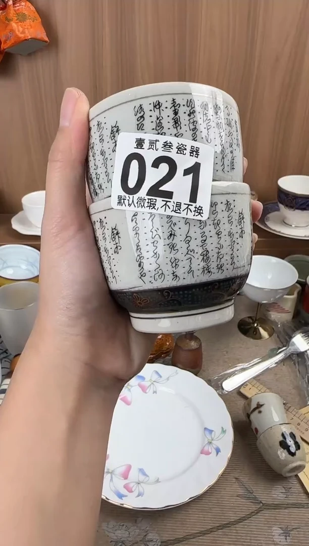 小****?瓷器瓷器瓷器瓷器