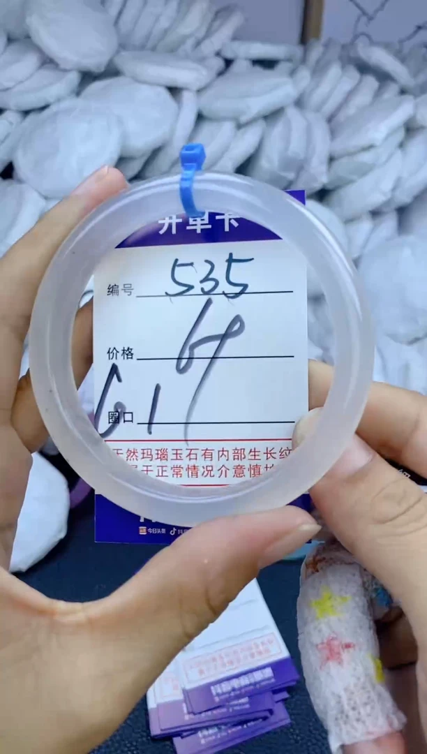 手镯玛瑙/玉髓未镶嵌535
