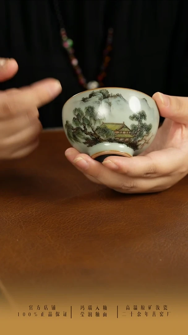 善窑厂汝窑手绘粉彩山水主人杯