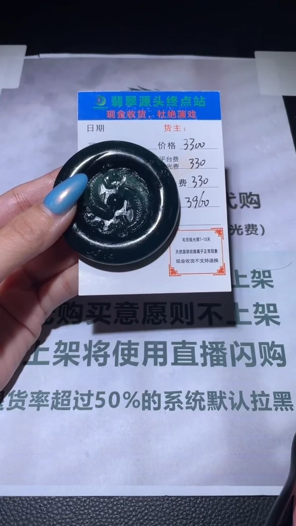 未镶嵌定制翡翠毛货-不退不换-