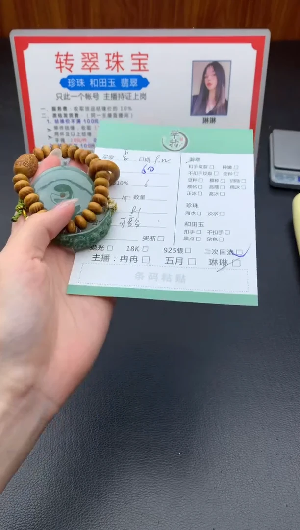 未镶嵌挂件翡翠爱****雨多件