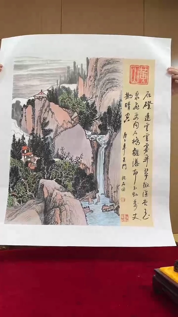 国画沈石田绘画2.7pc山水+书法