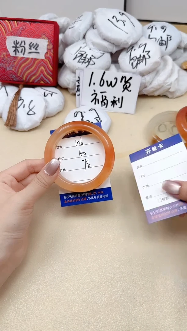 石英质玉手镯未镶嵌106/60