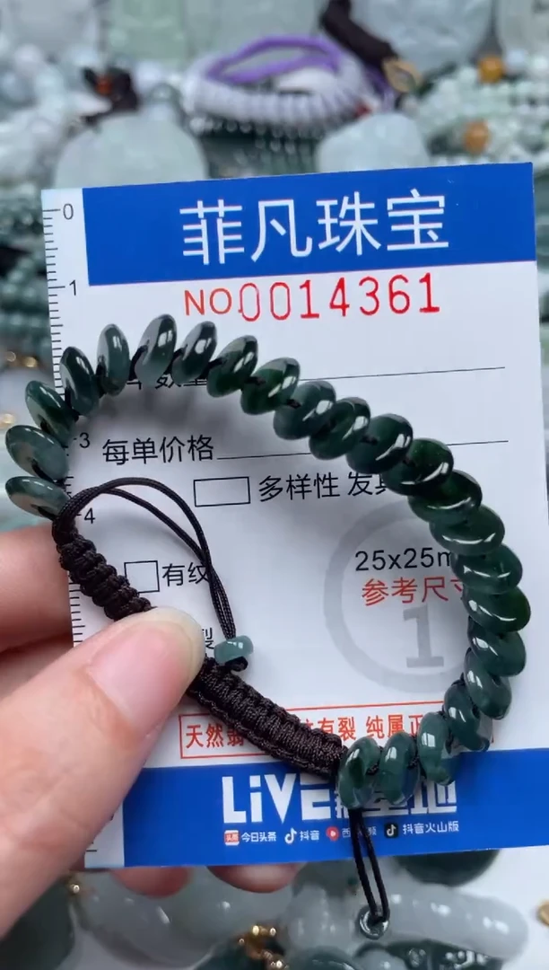 颈饰未镶嵌翡翠14361