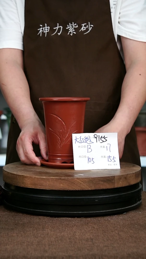 紫砂花盆9155+Z 神力紫砂