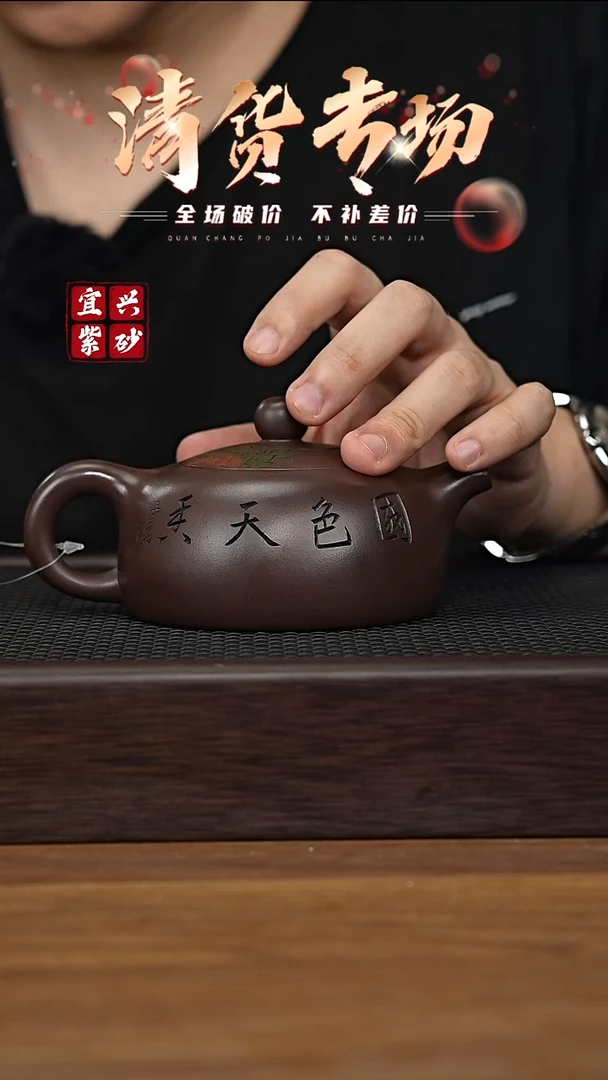 茶壶紫砂宜兴原矿紫砂壶