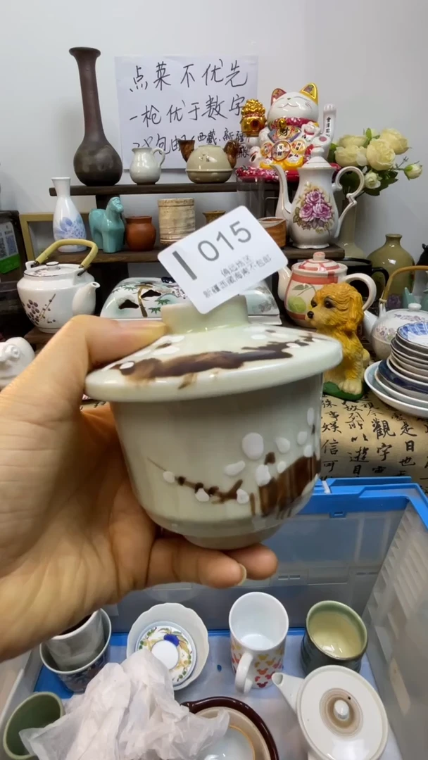 瓷片-I-         015