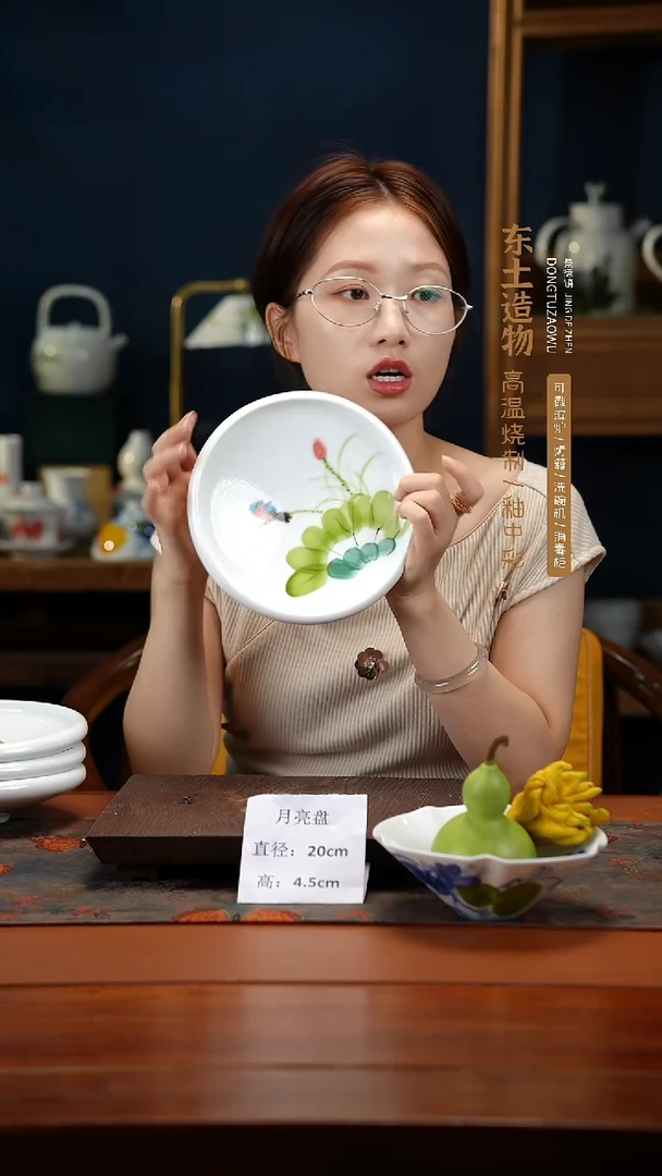陶瓷高温釉中彩餐具月亮盘直径20高4.5