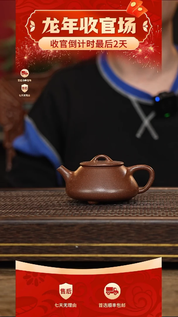 【闪购商品】紫砂茶壶冠砂甄选70