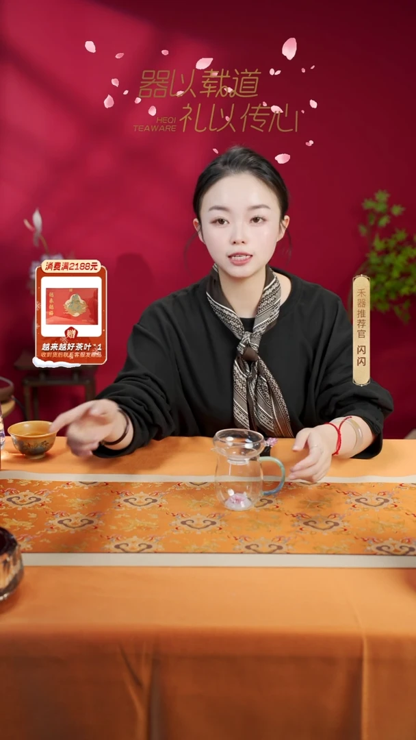 P****r闪购   棠韵澄然茶海+棠韵奉珠滤网