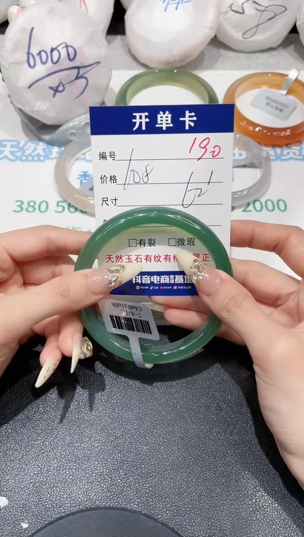 手镯玛瑙/玉髓未镶嵌190