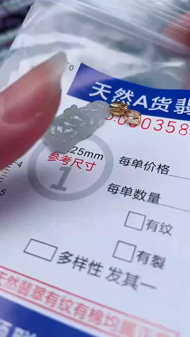 翡翠未镶嵌吊坠(不含链)1