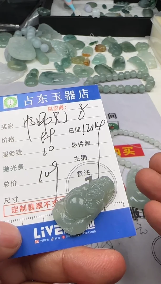 未镶嵌定制翡翠风*兄风师兄