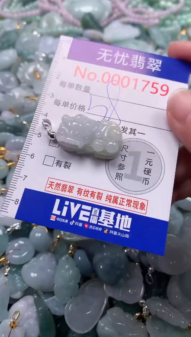 吊坠(不含链)未镶嵌翡翠1759