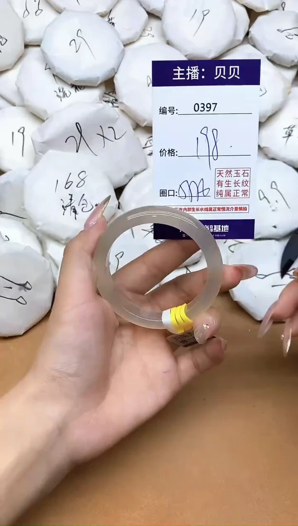 手镯玛瑙/玉髓未镶嵌397