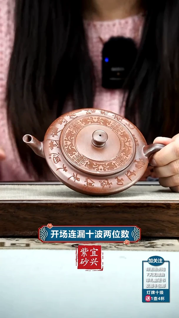 【闪购商品】紫砂茶壶顾建华天星泥柴烧虚扁190CC