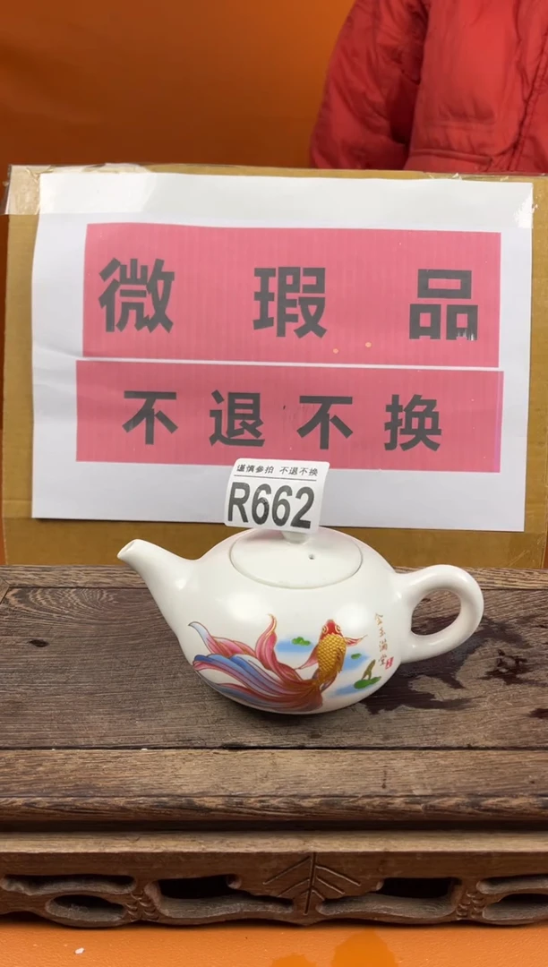 【闪购商品】瑕疵品瓷器 处理专场（不退不换）662