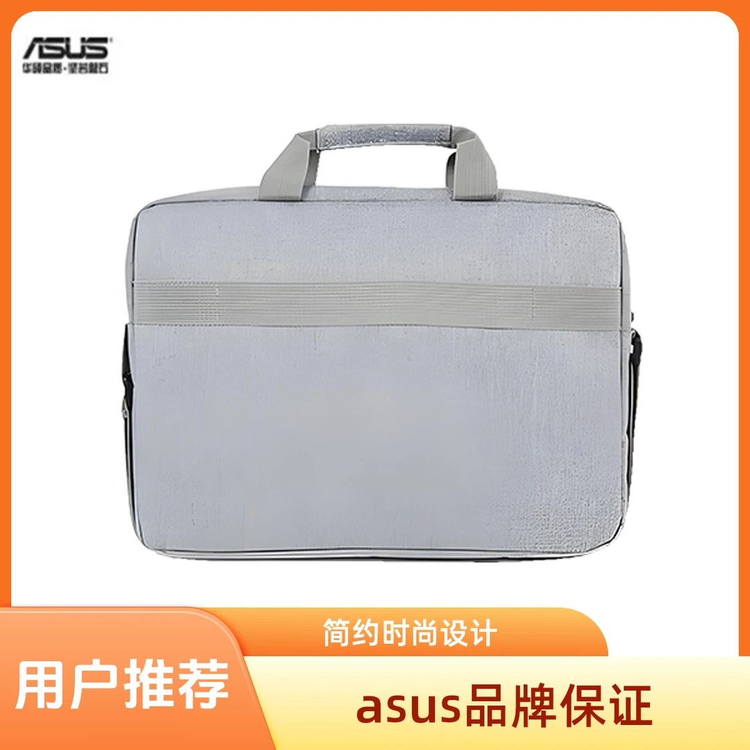 未拆封 ASUS/华硕 笔记本电脑 原装电脑包单肩手提商务外出办公
