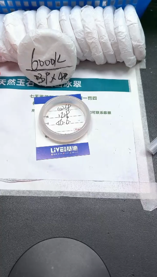 石英质玉手镯未镶嵌249-56.6