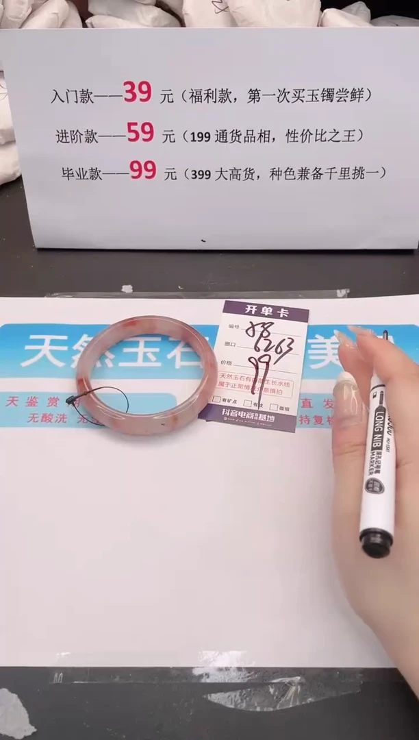 未镶嵌手镯石英质玉58