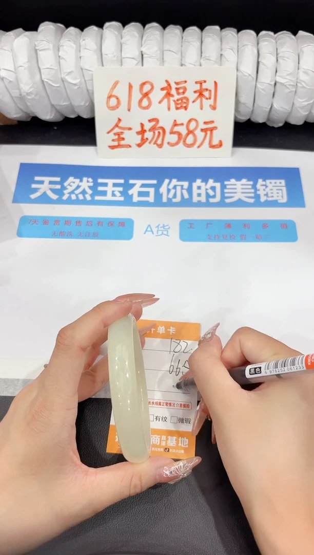石英质玉手镯未镶嵌182-67