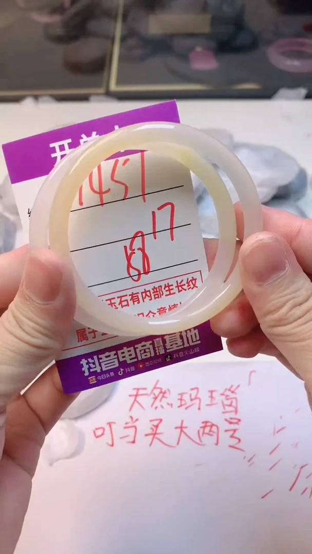 手镯玛瑙/玉髓未镶嵌1451