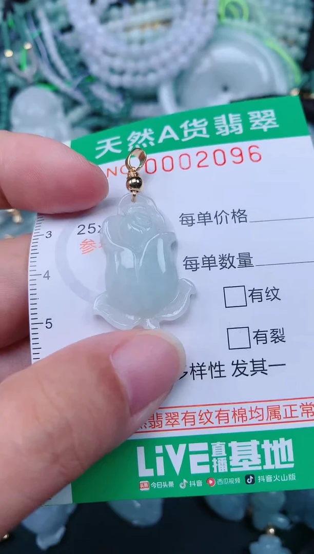 颈饰未镶嵌翡翠.0002096
