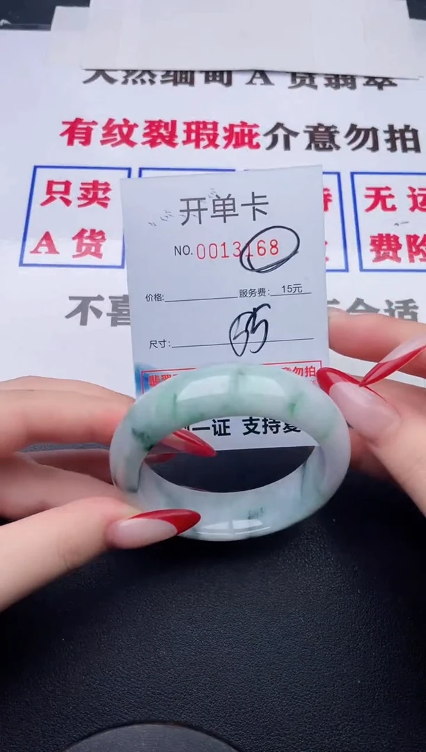 未镶嵌手镯翡翠68