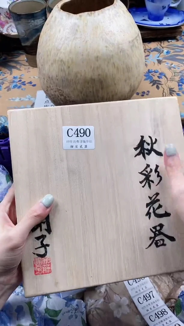 瓷片徒***行                C490