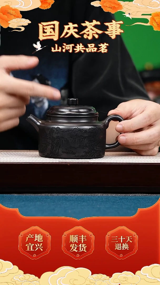 茶壶紫砂石黄 德钟 刻山水