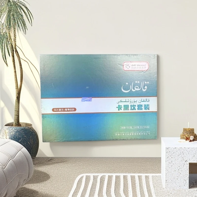 adil dawayi kalkan yuruxluki 卡里坎套装植物饮料