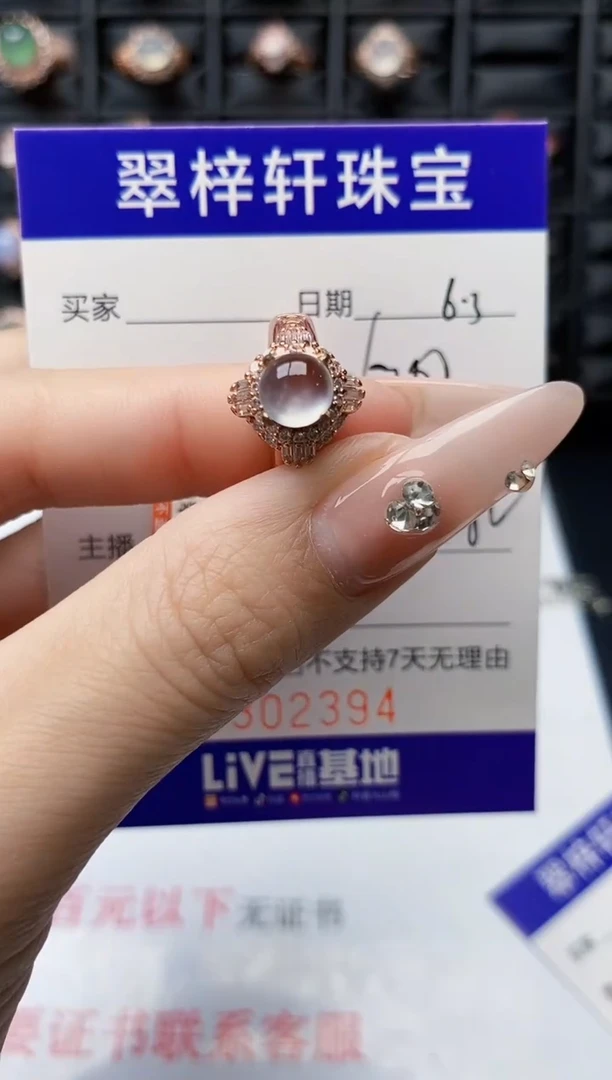 翡翠戒指未镶嵌未镶嵌2394