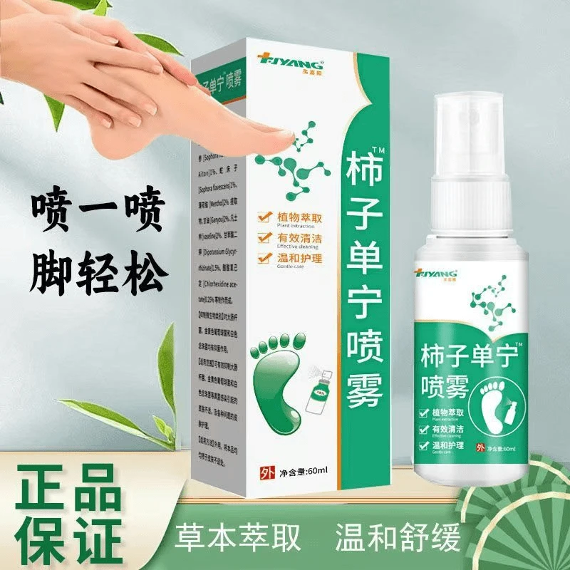 【官方正品】净ACH柿0子单0宁净味舒爽喷雾抑菌除臭抑制舟脚部出汗