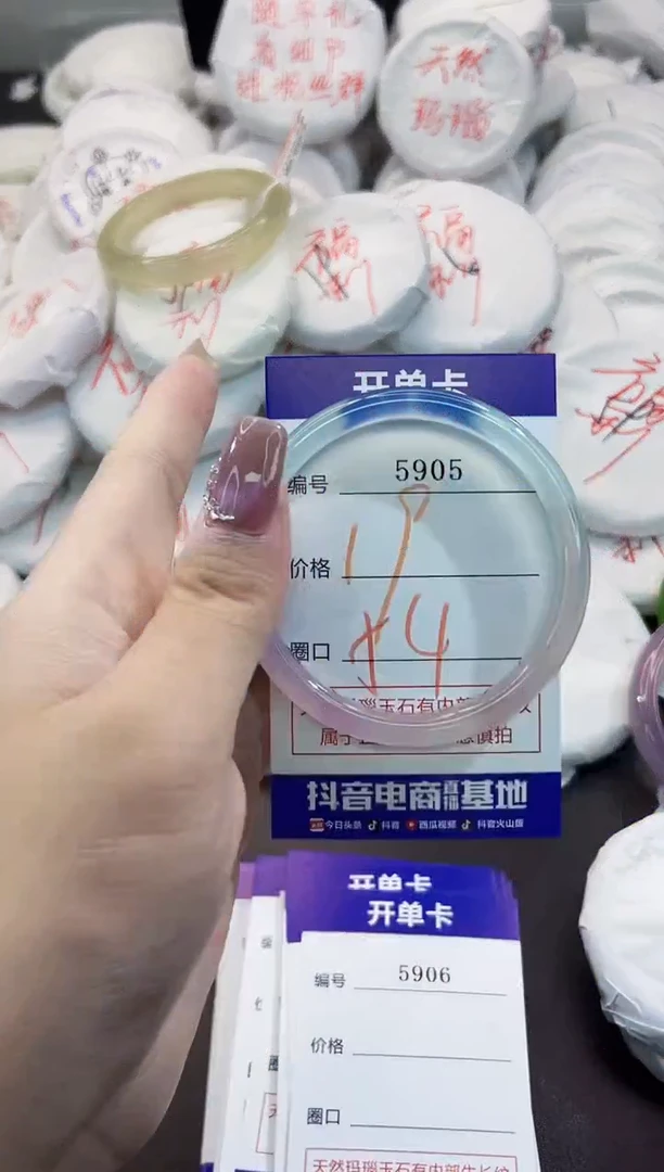 玛瑙/玉髓手镯未镶嵌5905