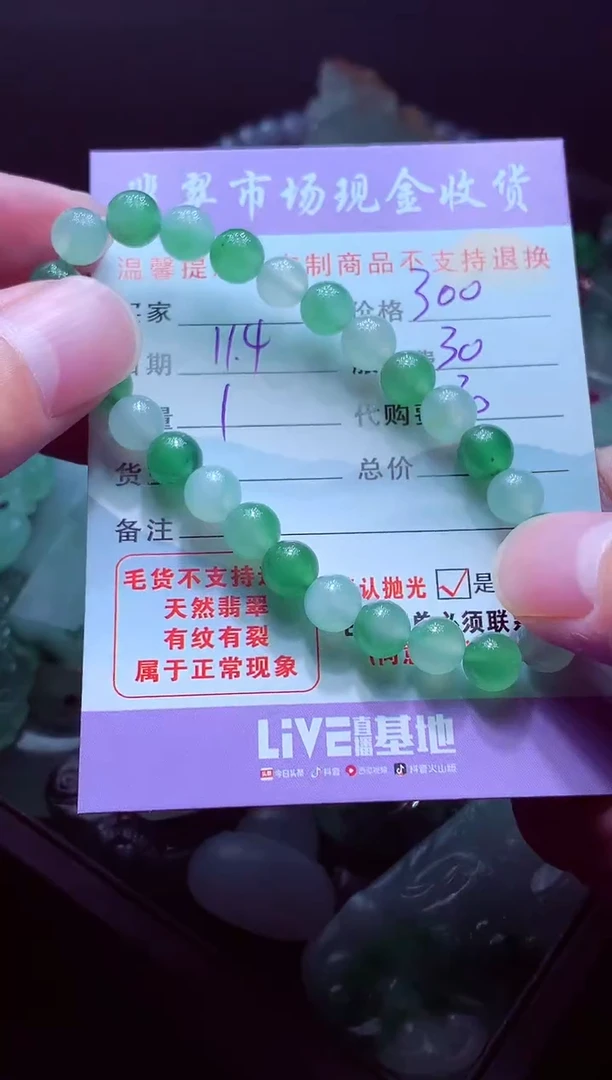 未镶嵌定制翡翠官**妹翡翠毛货定制556616