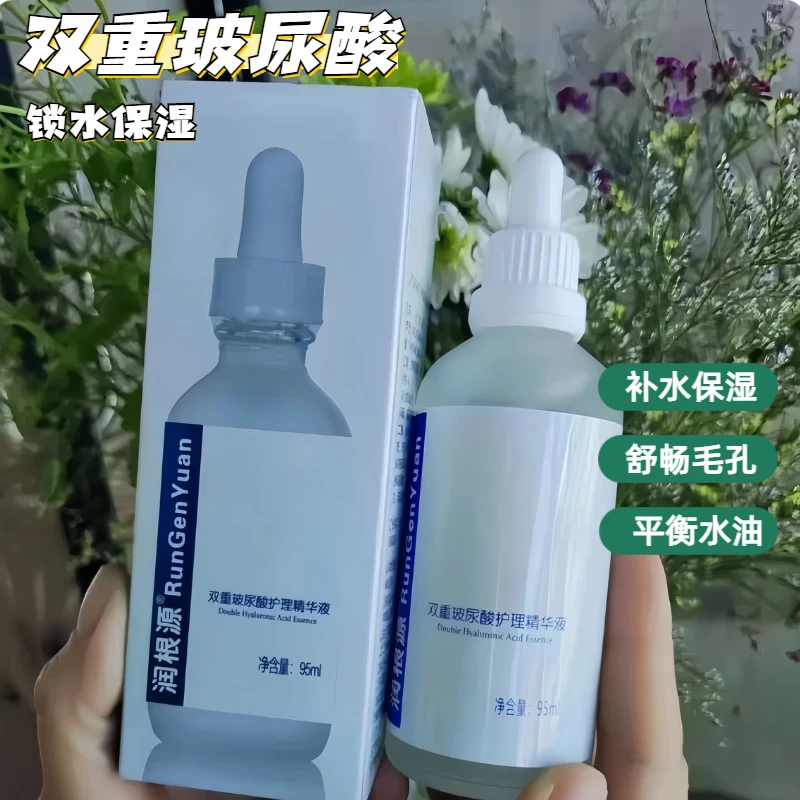 润根源双重玻尿酸护理原液锁水补水保湿透明质酸精华液平衡水油