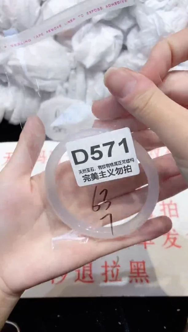 手镯玛瑙/玉髓未镶嵌63